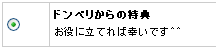 PPC大全 レビュー&特典