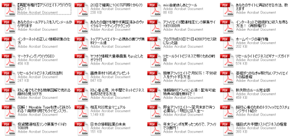 PPC大全 レビュー&特典