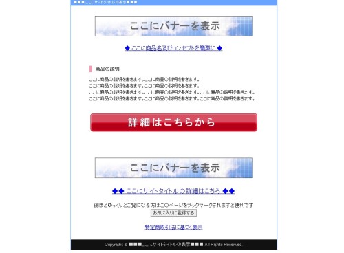 PPC大全 レビュー&特典